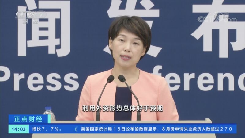 [正点财经]国家发改委：利用外资整体形势好于预期_CCTV节目官网-CCTV-2_央视网(cctv.com)