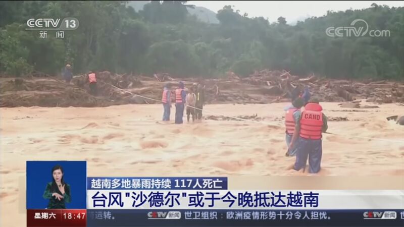 [共同关注]越南多地暴雨持续 117人死亡 台风“沙德尔”或于今晚抵达越南_CCTV节目官网-CCTV-13_央视网(cctv.com)