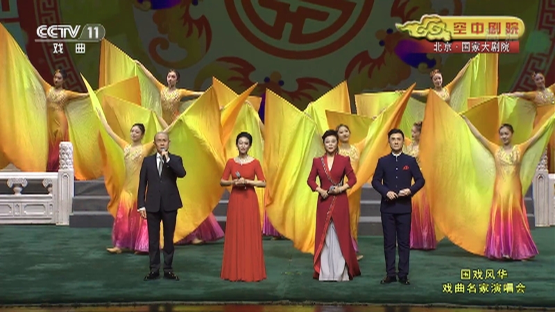 京歌领航新征程 表演:杜喆 王越 张馨月 侯宇 cctv空中剧院
