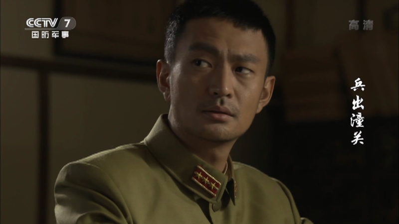 《兵出潼关》 第27集 - 央视网