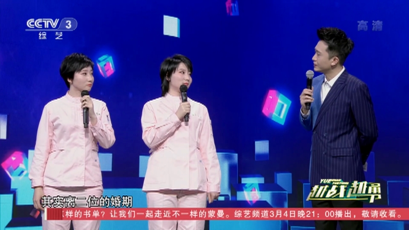 [越战越勇]双胞胎护士姐妹花 双双推迟婚期一同驰援湖北_CCTV节目官网-CCTV-3_央视网(cctv.com)