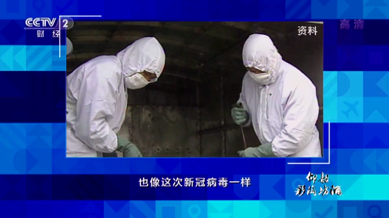 [中国经济大讲堂]新冠不是“黑天鹅”而是“灰犀牛”_CCTV节目官网-CCTV-2_央视网(cctv.com)