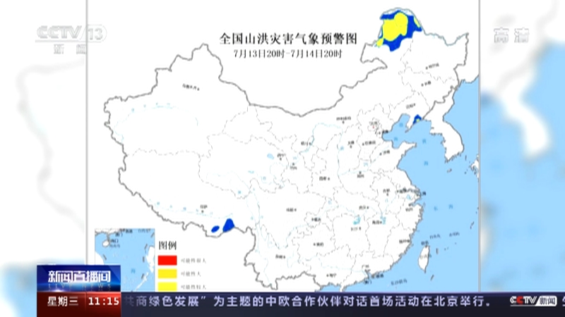 [新闻直播间]水利部 中国气象局 昨天联合发布黄色山洪灾害气象预警_CCTV节目官网-CCTV-13_央视网(cctv.com)