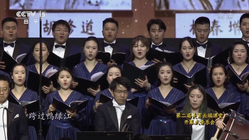 [CCTV音乐厅]《中国人民志愿军战歌》 作曲：周巍峙 指挥：俞峰 演奏：中央音乐学院交响乐团 合唱：中央音乐学院合唱团_CCTV节目官网-CCTV-15_央视网(cctv.com)