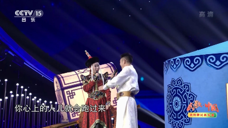 [民歌中国]歌曲《敖包相会》 演唱：周彬 尤国通_CCTV节目官网-CCTV-15_央视网(cctv.com)