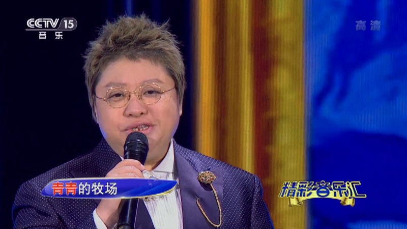 [精彩音乐汇]歌曲《天路》 演唱：韩红_CCTV节目官网-CCTV-15_央视网(cctv.com)