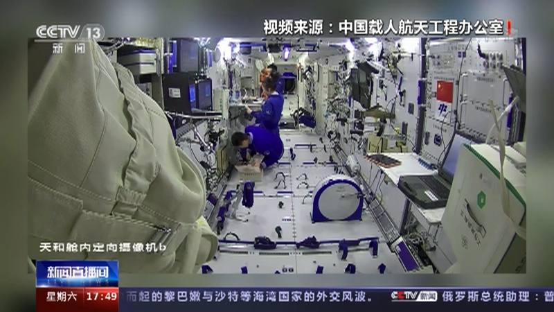 [新闻直播间]中国空间站 航天员在轨体检 “五官镜”来帮忙_CCTV节目官网-CCTV-13_央视网(cctv.com)