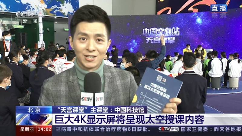《新闻直播间》 20211209 14:00_CCTV节目官网-CCTV-13_央视网(cctv.com)