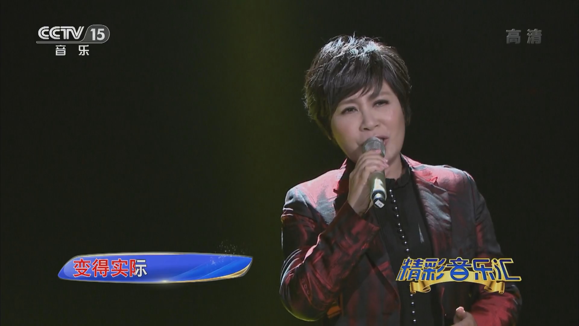 [精彩音乐汇]歌曲《没那么简单》 演唱：黄小琥_CCTV节目官网-CCTV-15_央视网(cctv.com)