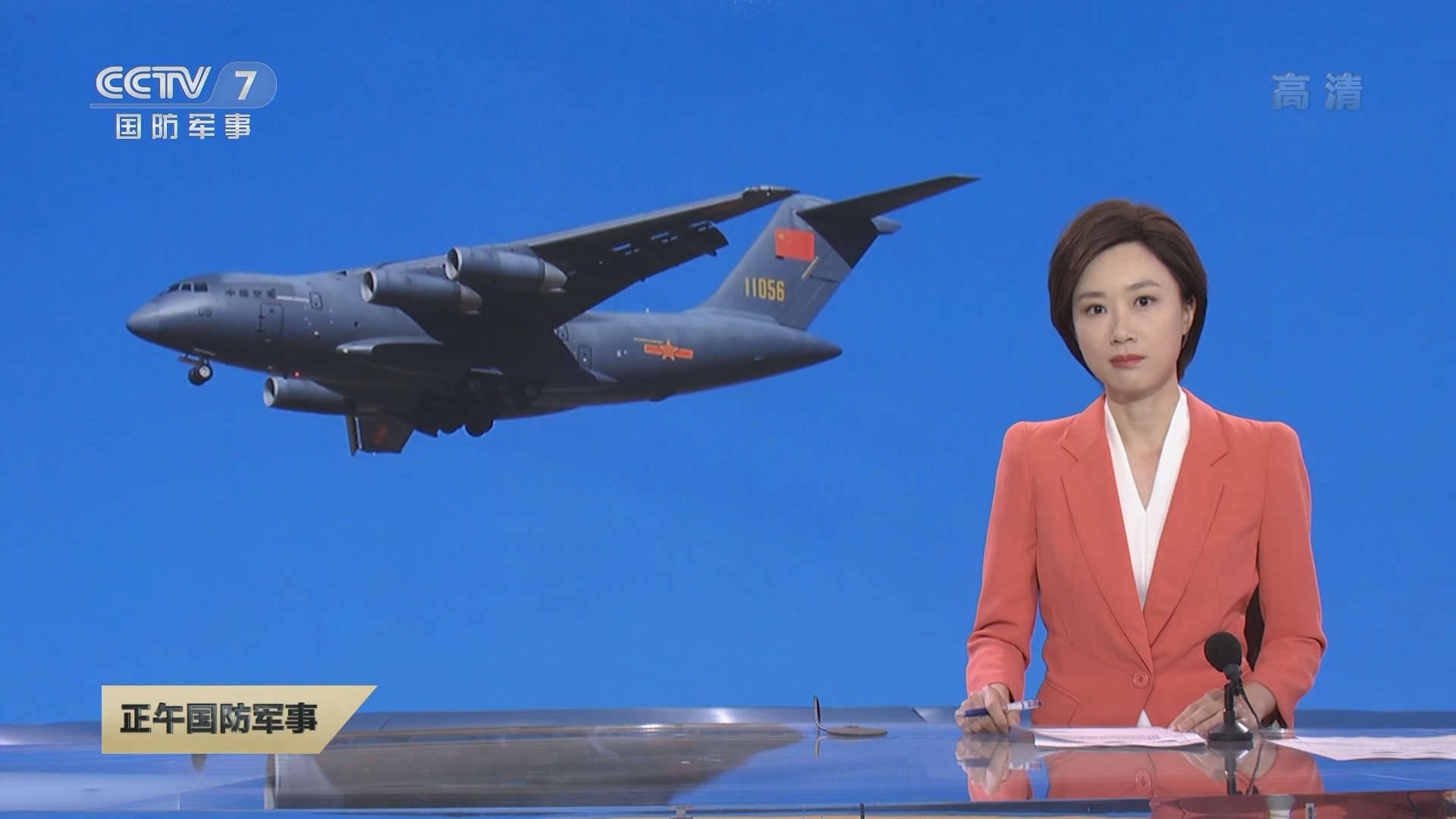 [正午国防军事]专家解读 中国军队派遣舰机向汤加运送救援物资_CCTV节目官网-CCTV-7_央视网(cctv.com)