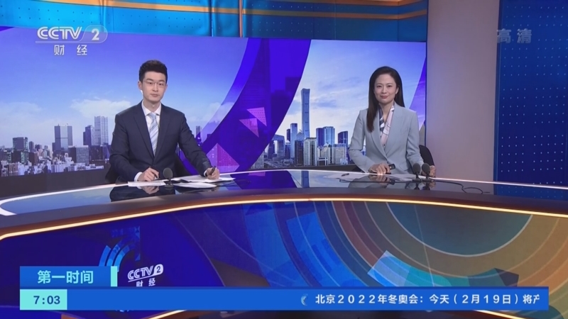 第一时间2022021912