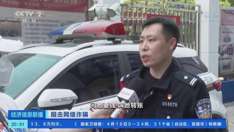 [经济信息联播]阻击网络诈骗 网骗盯上小学生 隔空“遥控”骗钱财_CCTV节目官网-CCTV-2_央视网(cctv.com)