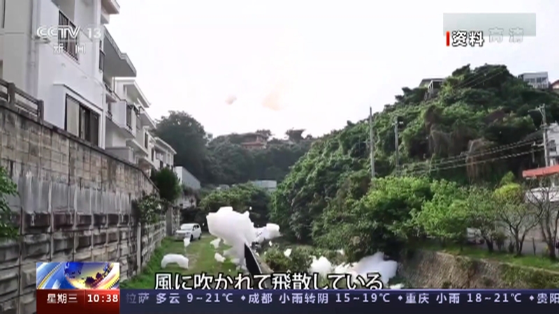 [新闻直播间]日本 冲绳人的伤痛：难以解决的美军基地环境污染问题 日本专家：污染问题危害当地人健康_CCTV节目官网-CCTV-13_央视网(cctv.com)