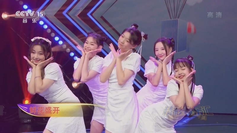 [精彩音乐汇]歌曲《陪你奇奇怪怪 陪你可可爱爱》 演唱：爱朵女孩_CCTV节目官网-CCTV-15_央视网(cctv.com)