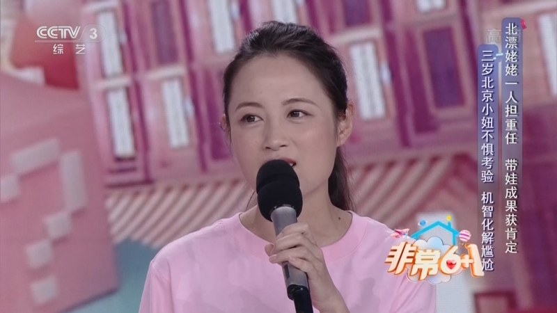 《非常6+1》 20220711 小不点大能耐_CCTV节目官网-CCTV-3_央视网(cctv.com)