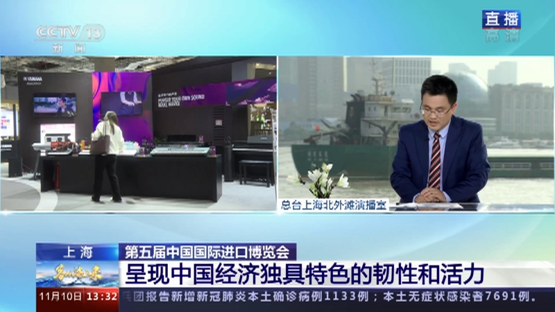[客从海上来]上海 第五届中国国际进口博览会 向世界展示中国拥抱全球化的胸怀和热诚