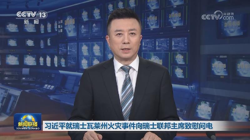 新闻联播 20260104 19:00图片
