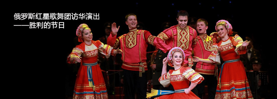 排练现场:俄罗斯红星歌舞团访华演出--胜利的节