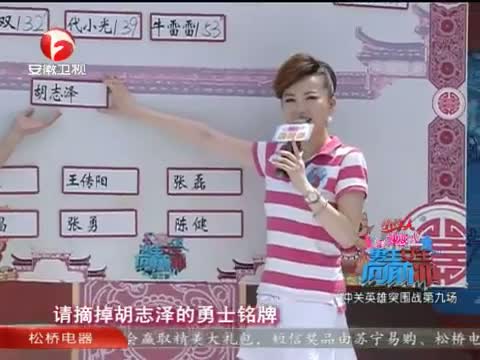 《<em>男生女生向前冲</em>》 20120726 晚间版_娱乐_