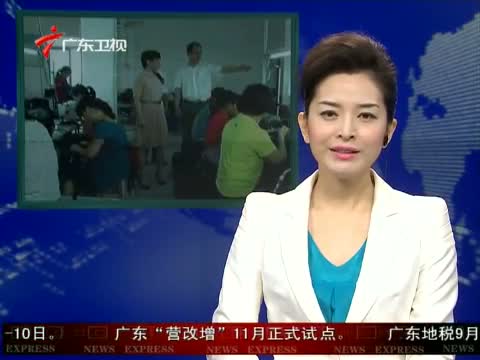 《<em>广东新闻联播</em>》 20120829_新闻_中国网络电