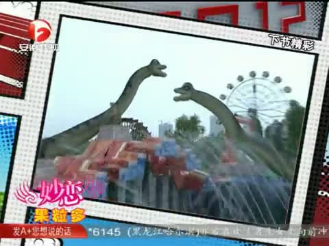 《<em>男生女生向前冲</em>》+20120906