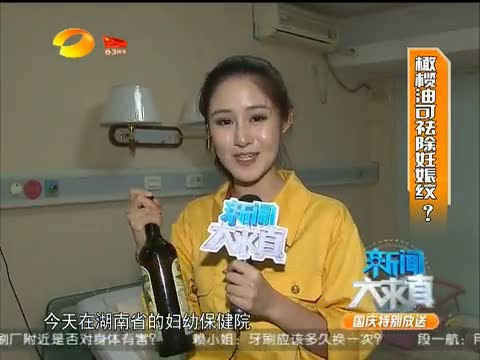 新闻大求真