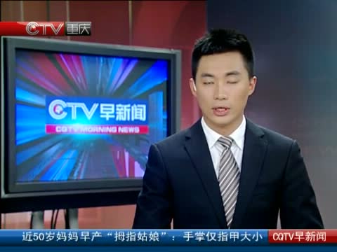 cqtv 早新闻 _中国网络电视台