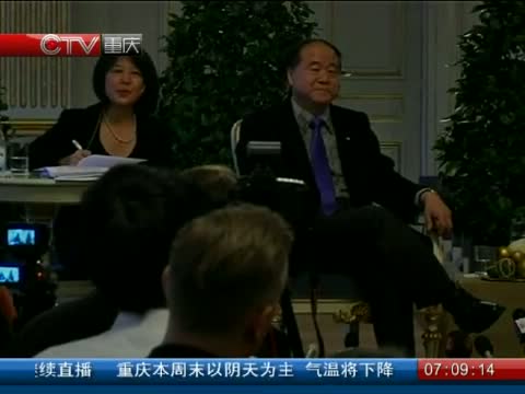 莫言诺奖演说图片