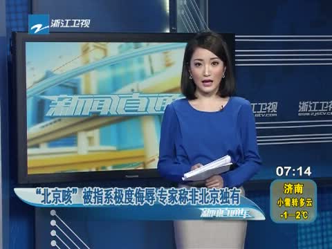 新闻直通车在线观看,<em>浙江卫视</em>《新闻直通车》