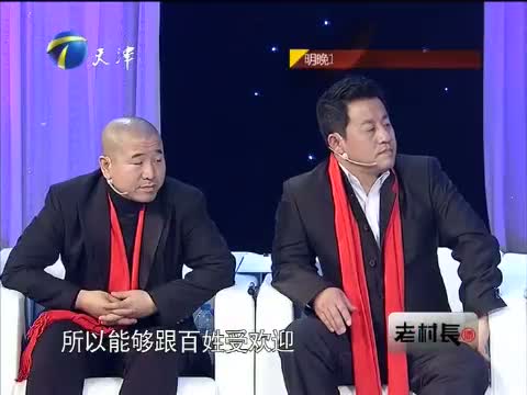 乡村爱情变奏曲图片