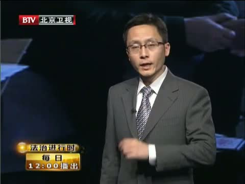 《<em>法治进行时</em>》 20130302_新闻_中国网络电视