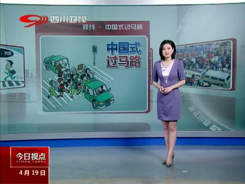 今日视点+<em>主持人</em>