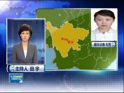 午间新闻-内蒙古