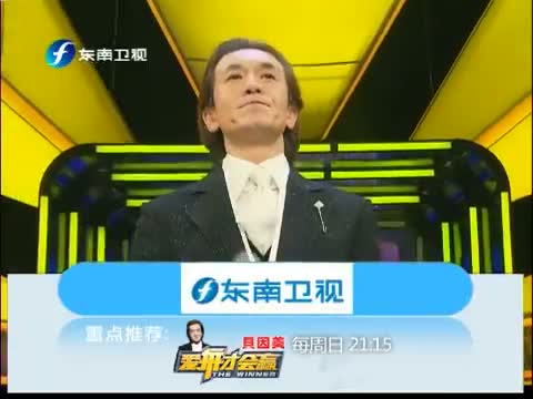 《爱拼才会赢》 20130519