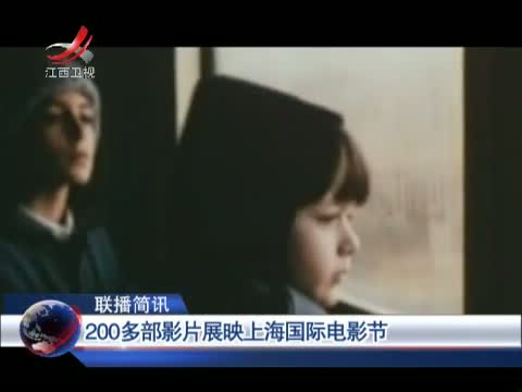 第16届上海国际电影节直播图片