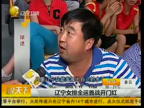 全运会女排决赛图片
