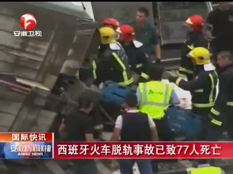 西班牙火车脱轨图片