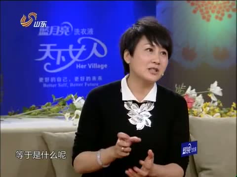 [<em>天下女人</em>-山东]<em>张凯丽</em>十年前演奶奶的痛苦经历