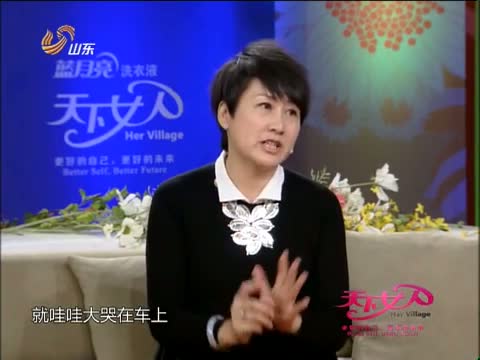[<em>天下女人</em>-山东]多才多艺的国民媳妇张凯丽 20