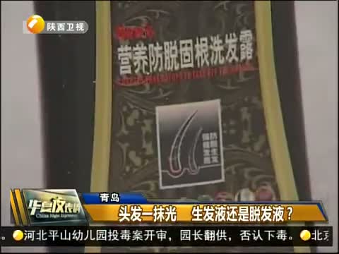 央视搜索_《<em>健康之路</em>》 20120104 <em>头发</em>的秘密