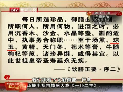 《养生堂》 20120801 饮食决定健康(1)