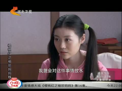 樱桃红之袖珍妈妈第27集精彩看点