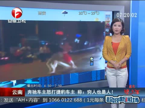 <em>超级新闻场</em>_新闻_视频_央视网