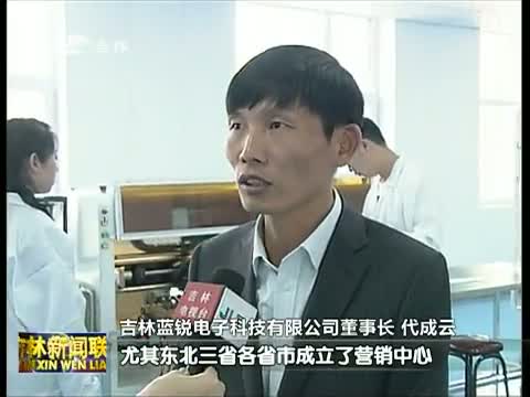 吉林新闻联播_新闻