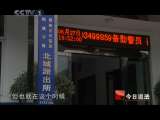 13岁女孩失踪之后_CCTV节目官网-CCTV-1_央视网(cctv.com)