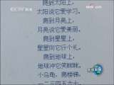 [视频]全国优秀童谣评选结果揭晓