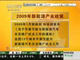[2009�й�����]����һ��䣺����Դ��ҵ��չ