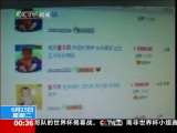 [视频]湖南众多养生网店叫卖童子尿_CCTV节目官网-CCTV-13_央视网(cctv.com)