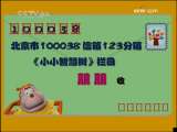 《小小智慧树》读信时间