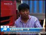 24h en Chine